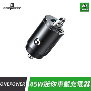 雙Type-C 45W 迷你車充 車載 充電器 PD 車用快充 TYPE-C 適用 小米 iphone14 15 CC
