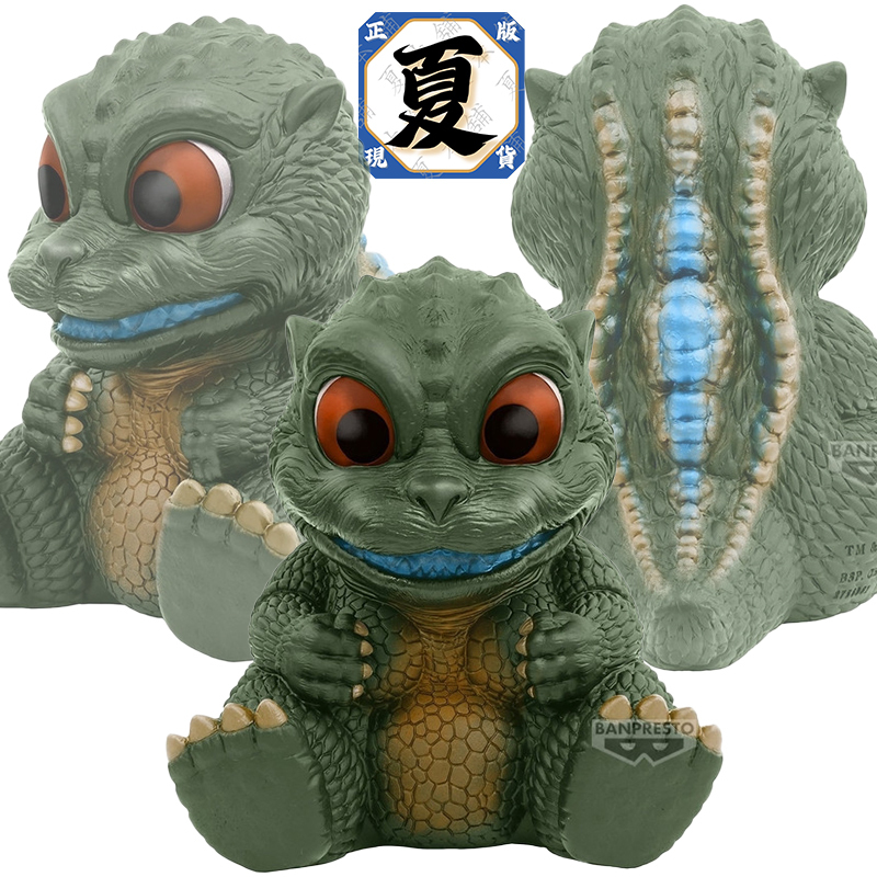 《夏本舖》代理 BANPRESTO 東寶怪獸系列 鎮座獸 小哥吉拉 B款 特攝 科幻 電影 怪獸 萬普 萬代 景品