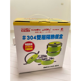 全新304不鏽鋼雙層隔熱餐盒 便當盒