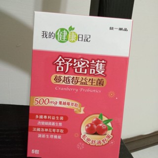 舒密護 蔓越莓 益生菌 5包/盒
