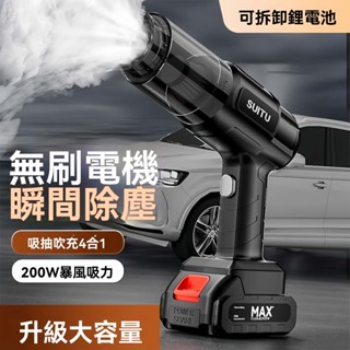 【五銳坊】車載吸塵器 SUITU 鋰電吸塵器 無線吸塵器 隨途吸塵小鋼炮 手持式吸塵器 車家兩用吸塵器牧田款