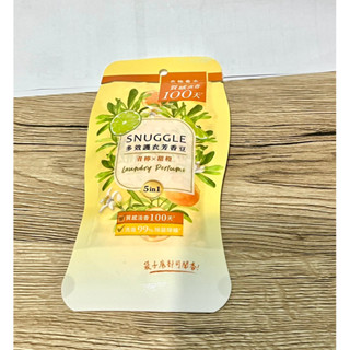 SNUGGLE 熊寶貝 多效護衣芳香豆 70ml青檸x甜橙