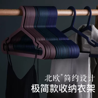 臺灣現貨 北歐風極簡衣架衣櫃衣架家用無痕成人晾衣衣服掛撐子素雅防滑掛勾