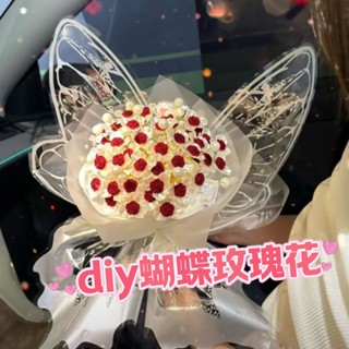 花惹發 現貨 DIY手作蝴蝶玫瑰 不凋零花束 手作花束材料包 送女友 母親節禮物 畢業花束 情人節花束 永生花 送閨蜜