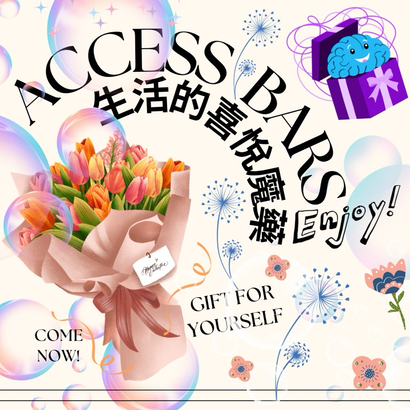 減壓發光🩵喜悅魔藥Access Bars體驗_跟頭腦說放手