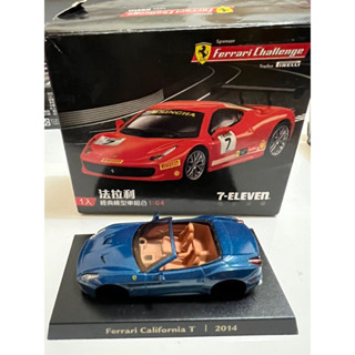 法拉利經典模型車組合1:64（7-11限定收藏）全新未組裝