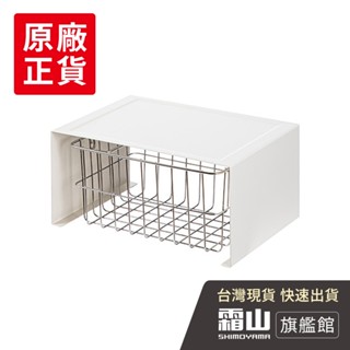 北歐風桌上型ㄇ型置物/分層收納架(附收納籃)【日本霜山旗艦館】