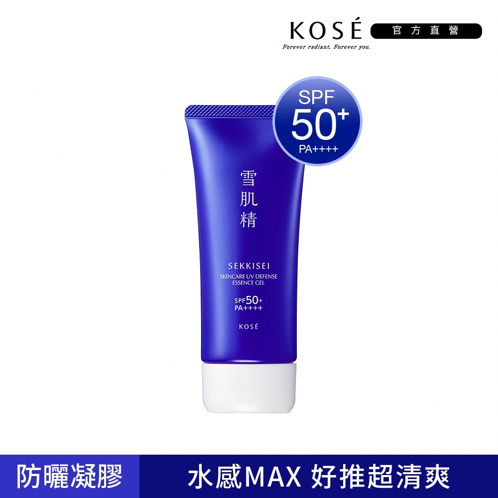 KOSE 高絲 雪肌精 輕水感防曬凝膠90g (SPF50+/PA++++)