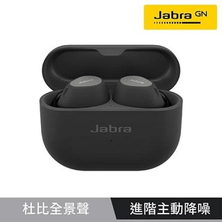 Jabra Elite 10 Dolby Atmos 真無線降噪藍牙耳機 杜比全景 ANC降噪 黑色 現貨一副