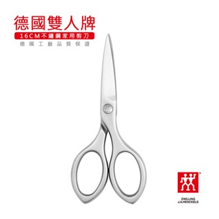 德國雙人牌ZWILLING 不鏽鋼剪刀 / 16CM【LifeShopping】【現貨】41471-161-0