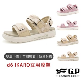 【G.P涼拖鞋】d6 IKARO女用涼鞋 GP涼鞋 涼鞋女 輕量涼鞋 厚底涼鞋