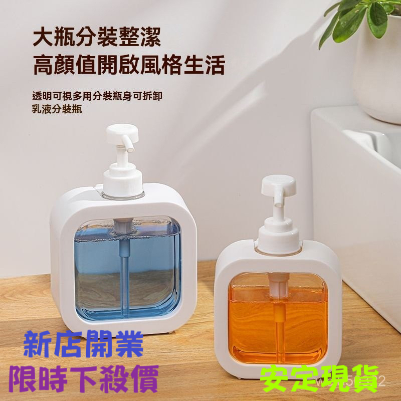 💥現貨速出💥分裝瓶 按壓罐 洗手乳 沐浴乳 空罐 瓶子 按壓瓶 瓶子 可拆式分裝瓶 旅行用品 VKQD