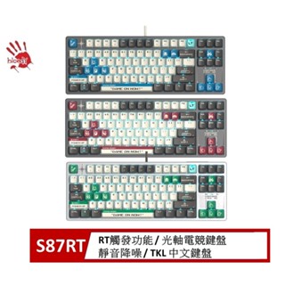 A4 BLODDY S87RT TKL 靜音降噪 阿爾法自定義RT變速光軸鍵盤