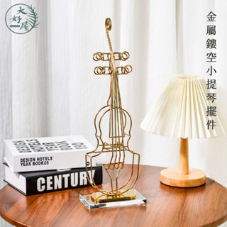 大好屋 現貨 永生花 小提琴擺件 花藝花器 樂器裝飾 花藝裝飾 拍攝道具 音樂裝飾品 小提琴模型 裝飾品 居家裝飾品