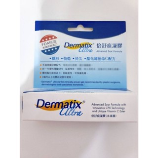 🔥現貨🔥Dermatix Ultra 倍舒痕凝膠（未滅菌） 15g