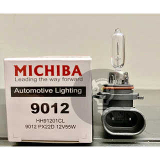 【HIR2 9012 12V 55W】MICHIBA 台灣製造 外銷件 大燈燈泡