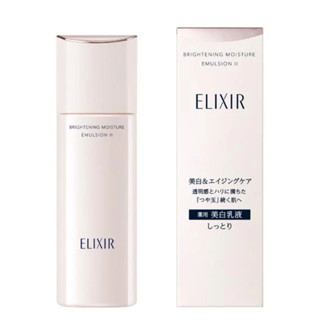 (全新 現貨) ELIXIR WHITE 怡麗絲爾 淨白系列 乳液 2號 130ml