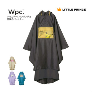 正版 日本進口 wpc x 寶可夢 神奇寶貝 防水 限量款式 男女適用 free size 雨具 收納袋 雨衣