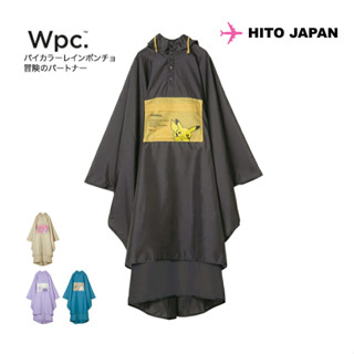 日本進口 正版 wpc x 寶可夢 神奇寶貝 防水 限量款式 男女適用 free size  雨具 收納袋 雨衣