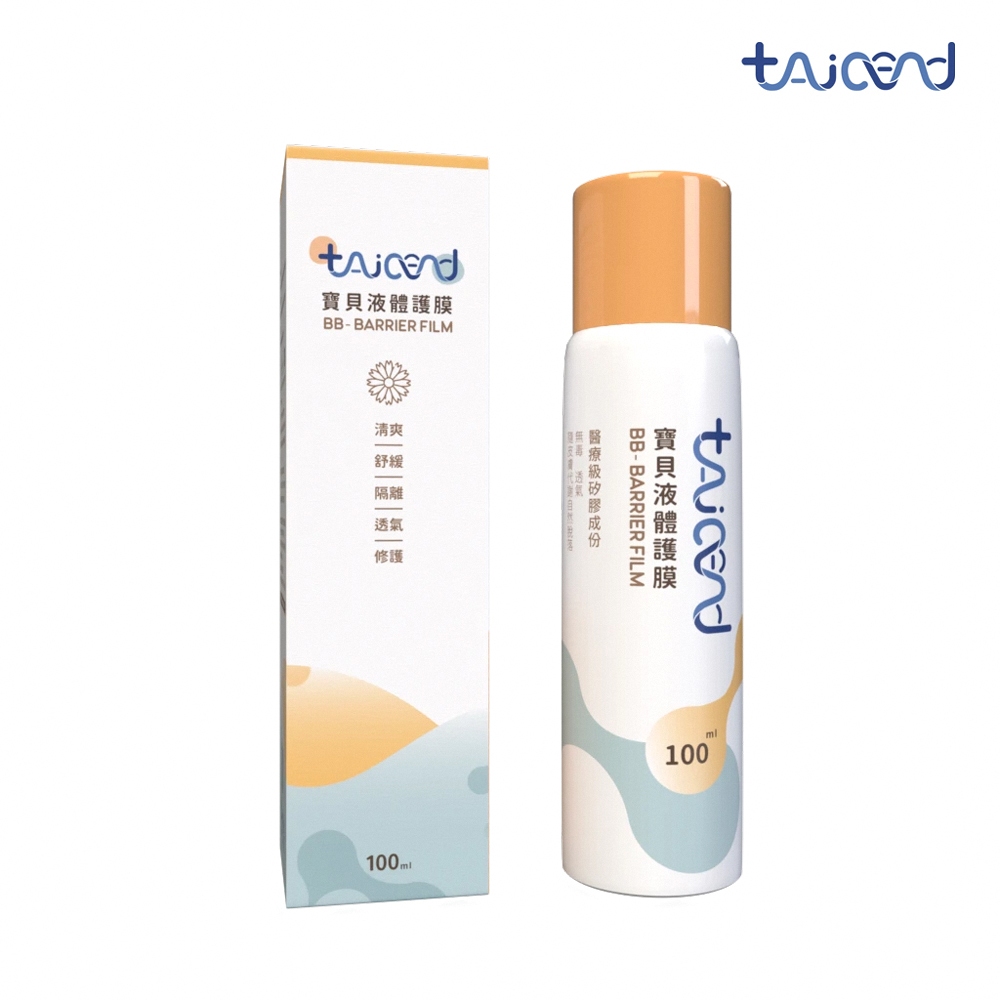 【泰陞TAICEND】寶貝液體護膜 - 屁屁噴70ml&100ml 皮膚保護膜 屁屁噴 萬用噴霧 防紅屁屁