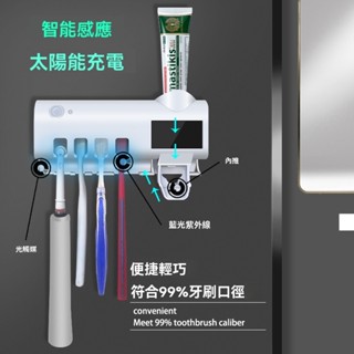 ✨特惠⭐【UVC 紫外線牙刷消毒架】牙刷消毒盒 殺菌 紫外線牙刷架 牙刷架置物架 免打孔牙刷架 牙刷架 牙膏架 牙刷消毒