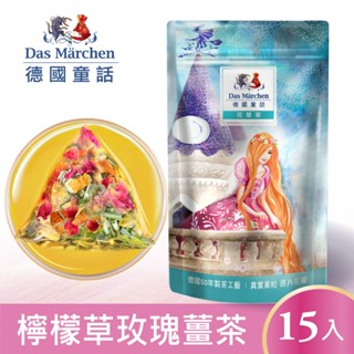 德國童話 花草茶包 任選 (15入/袋) (洋甘菊/舒壓/阿爾卑斯) 歐森osen