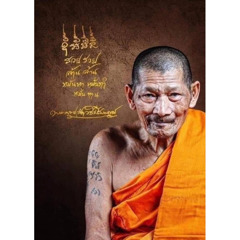 泰國聖物 佛牌🇹🇭龍婆瑪哈席拉自身/鬼王護法天神 高雄實體門市