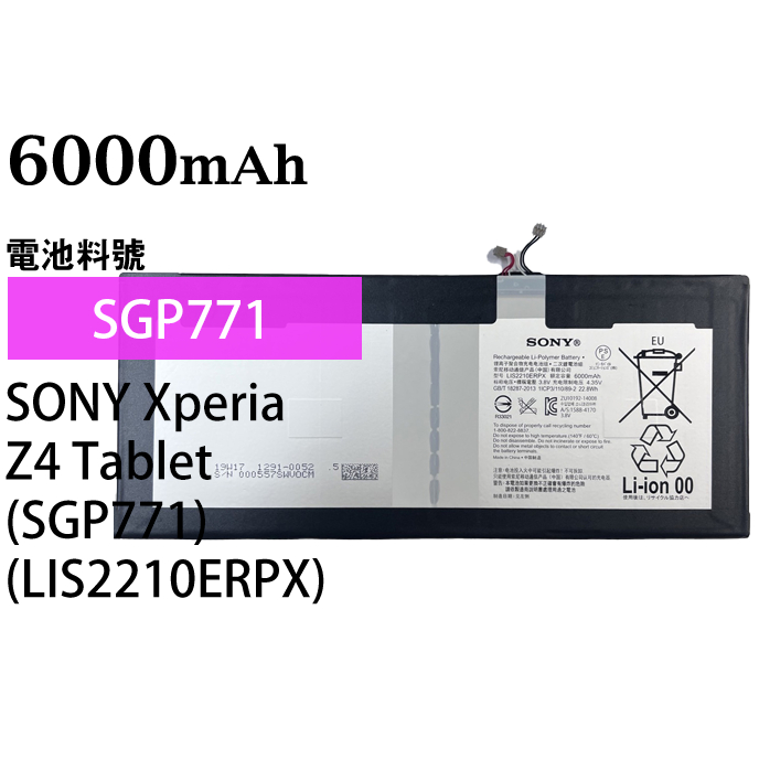 SONY Xperia Z4 Tablet (SGP771) (LIS2210ERPX) 全新電池