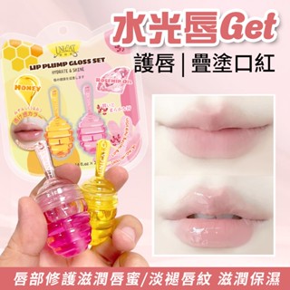 UNICAT 現貨 唇部修護滋潤唇蜜 粉嫩護唇蜜(蜂蜜+玫瑰) 4g*2入 唇部精華 淡褪唇紋 唇蜜 滋潤保濕 護唇膏