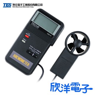 TES 泰仕 PROVA 風速檢測計 風速計 52mm分離式風扇 臺灣製 (AVM-01) 轉輪式風速儀 手持式測風儀