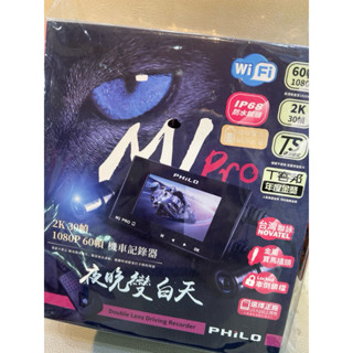 出清特價品 ※ 第三家❤■【Philo飛樂】Philo M1 PRO 雙鏡頭 2K 30幀 機車行車記錄器 送64G卡