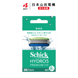 【日本直送】Schick Hydro 5 5 刀片高階敏感肌刮鬍刀替換刀片