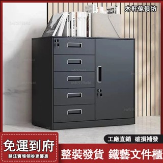 辦公檔案櫃【免運#破損補發】辦公室矮櫃 列印機多層檔案櫃 家用帶鎖小箱子 防盜一體辦公桌下櫃 矮櫃 檔案櫃 收納櫃 櫃子