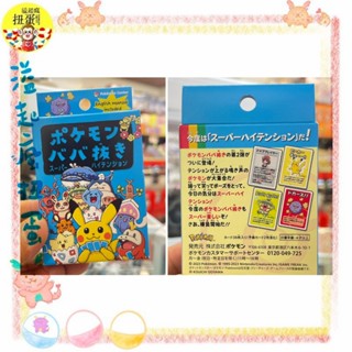 ♧溢起瘋扭蛋♧ 日空版 日本 神奇寶貝 寶可夢 限定 POKEMON 寶可夢 抽鬼牌 紙牌遊戲 桌遊 高雄 鹽埕