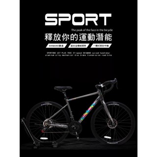 SPORTONE U27 PLUS 700C 21速SHIMANO彎把鋁合金機械碟煞變速公路車 增加副煞把 都會運動通勤