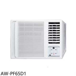 聲寶【AW-PF65D1】變頻右吹窗型冷氣10坪(7-11商品卡1100元)(含標準安裝)