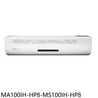 東元【ma100ih-hp8-ms100ih-hp8】變頻冷暖分離式冷氣16坪(含標準安裝) 歡迎議價