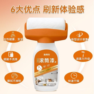 ⭐️優選好貨⭐️滾輪油漆 修補滾筒漆 補墻乳膠漆 白色乳膠漆 滾筒漆 滾筒刷 乳膠漆 油漆滾筒刷7KTX
