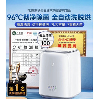 ✨💫 內衣內褲迷你洗衣機襪子全自動專用小型機洗脫一體神器微型洗衣機