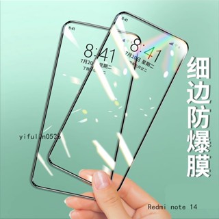 黑邊抗藍光滿版玻璃貼 玻璃透明保護貼 適用Redmi note 14 13 12 11 pro + 12S 11S 5G