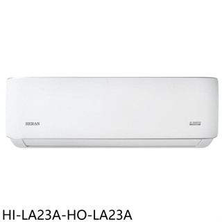 禾聯【HI-LA23A-HO-LA23A】變頻分離式冷氣3坪(7-11商品卡700元)(含標準安裝)