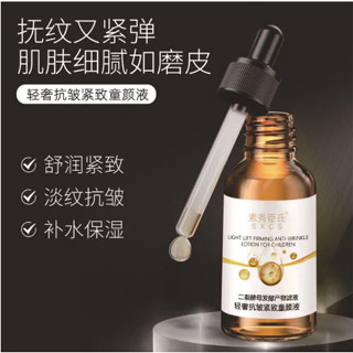 咔詩迪曼同款輕奢抗皺童顏液淡化皺紋提亮緊緻填充原液 面部精華液 原液 淡化細紋