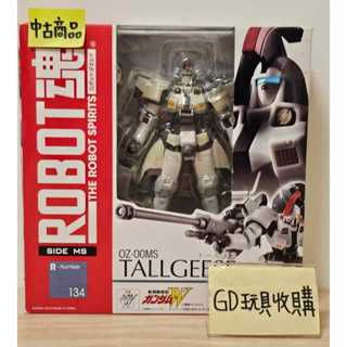 【GD玩具收購當舖】代理版 萬代 ROBOT魂 134 鋼彈W 新機動戰記 TALLGEESE 託爾吉斯