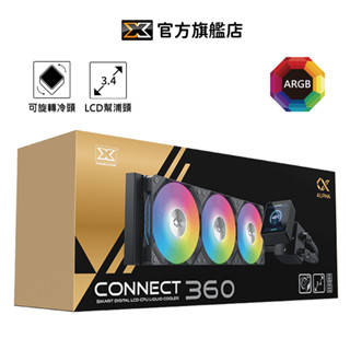 【Xigmatek富鈞】Connect 360 LCD幫浦頭 ARGB 一體式水冷 一體式風扇 CPU水冷散熱器