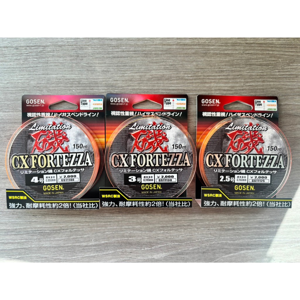 【名洋釣具 - 超商取貨館】 GOSEN Limitation CX FORTEZZA 150m 磯 高懸浮釣線