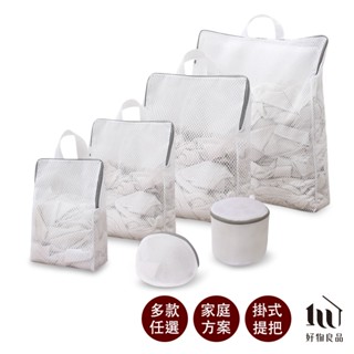 【好物良品】手提防變形護洗高密度洗衣網袋 收納洗衣籃 宿舍洗衣籃 透氣洗衣籃 折疊洗衣籃