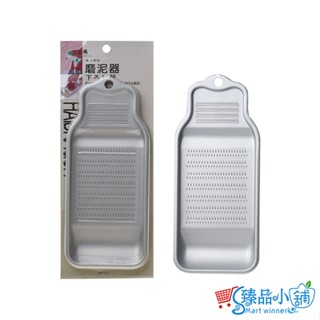 龍族磨泥器 鋁合金磨泥器 磨果泥器 磨泥片 磨蓉器 研磨器 現貨 臺灣出貨 臻品小舖 TL1318