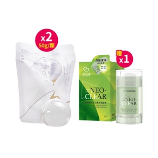 金美肌 保濕洗顏球50g*2【贈】我的心機 NEO CLEAR法國綠礦泥毛孔速淨泥膜棒45g*1