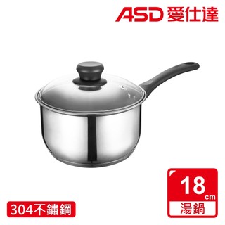 【ASD 愛仕達】晶圓不鏽鋼單把湯鍋