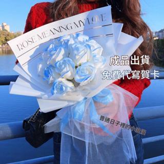 玫瑰花束 永生花束 香皂花 乾燥花 玫瑰永生花 小香風碎冰藍 永生花束禮盒 人造花 畢業花束 母親節 滿天星花束送禮袋